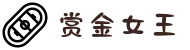 赏金女王 - PG电子官方网站|2025pg电子游戏平台